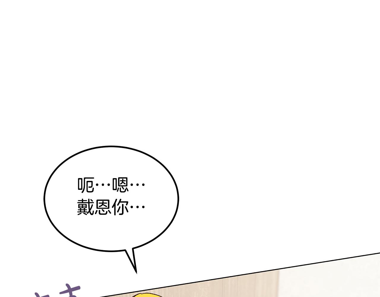 第49话 变故？90