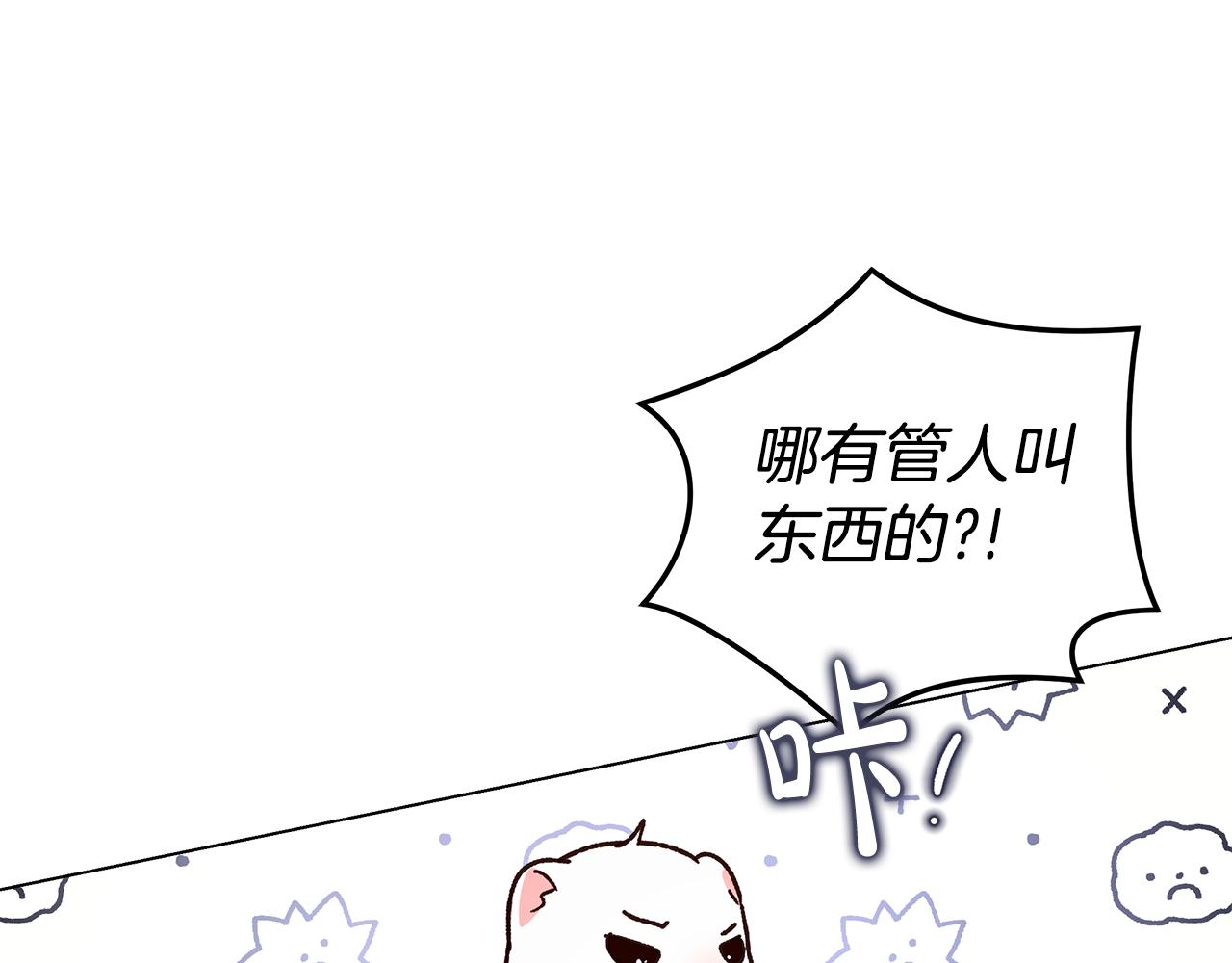 第49话 变故？95