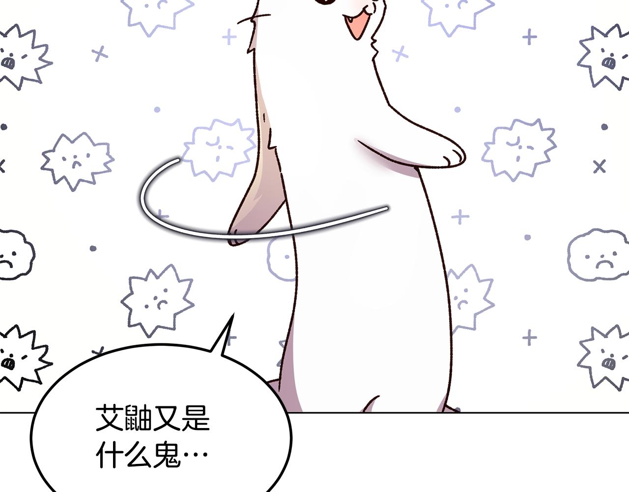 第49话 变故？96