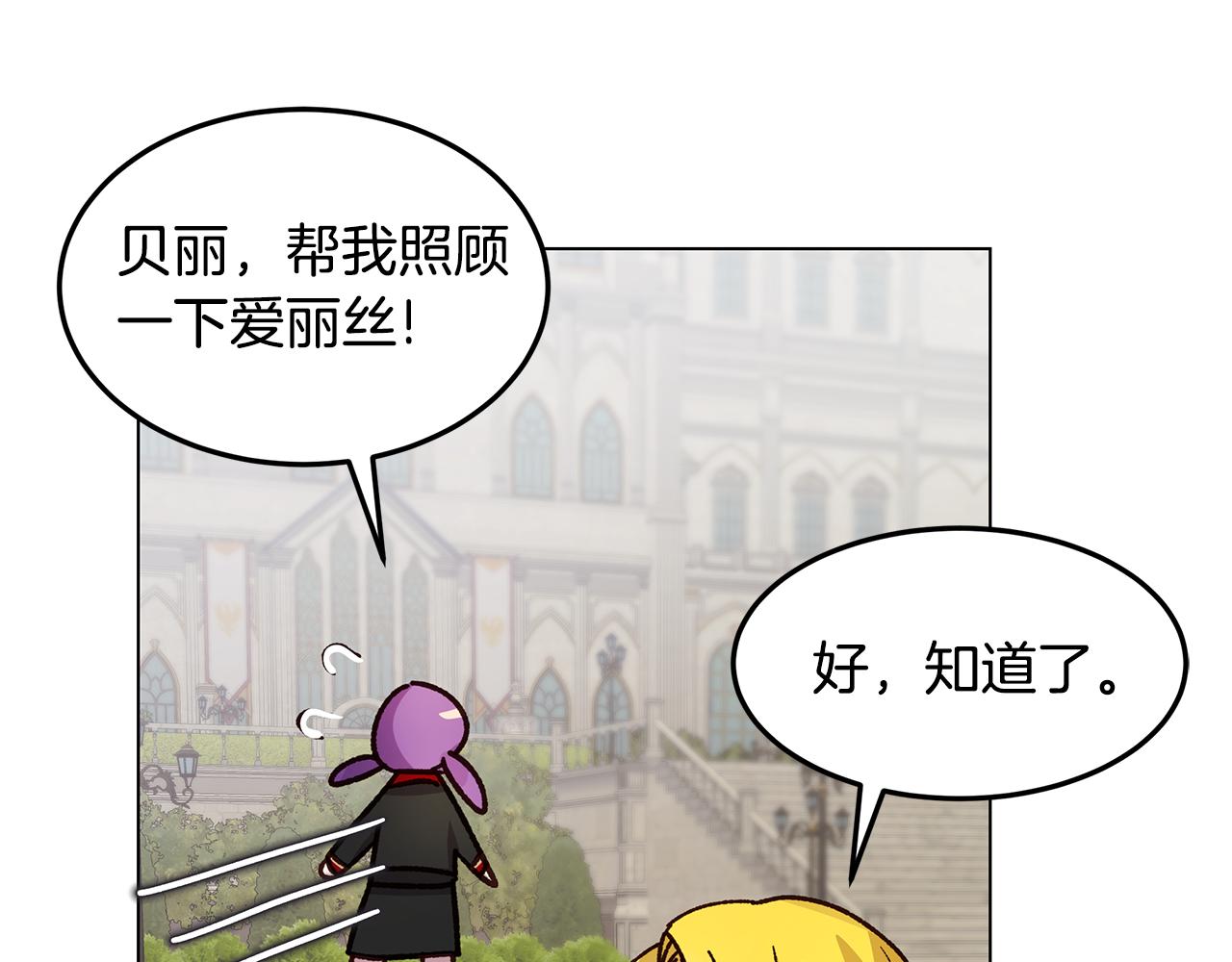 第53话 妹妹好像讨厌我101