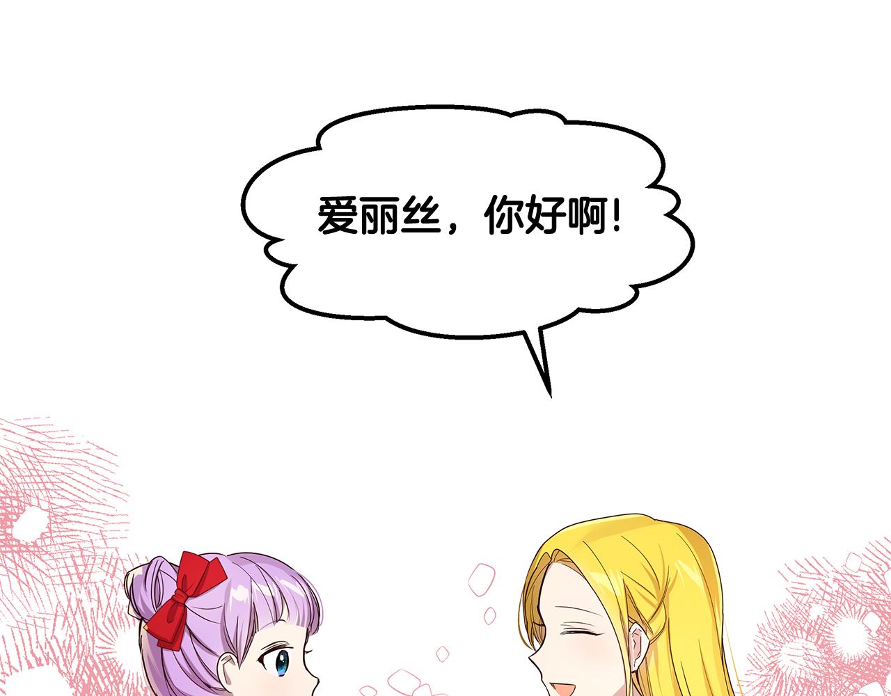 第53话 妹妹好像讨厌我108