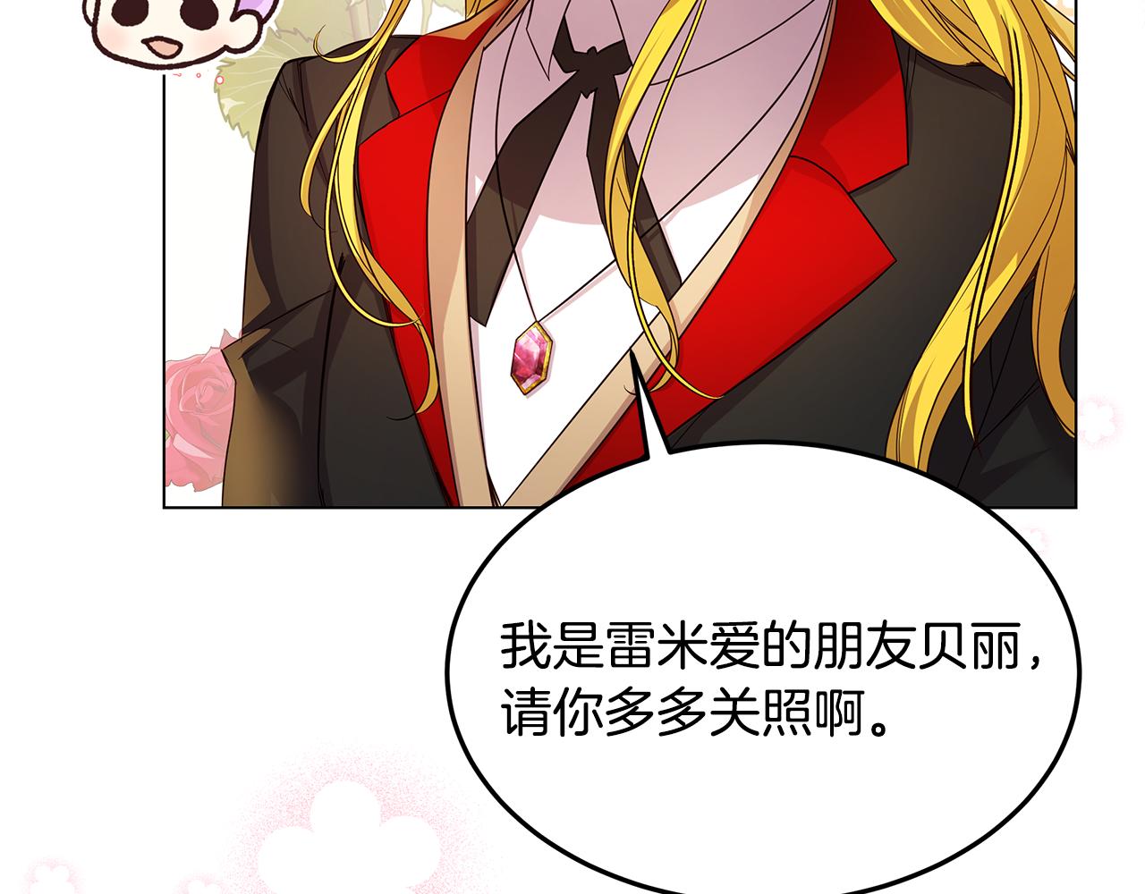 第53话 妹妹好像讨厌我112