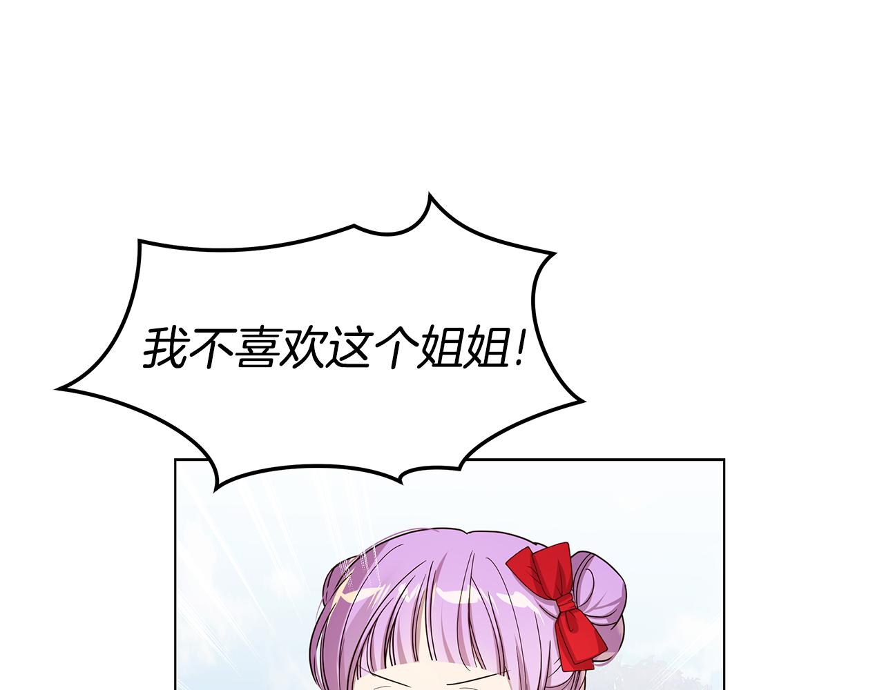 第53话 妹妹好像讨厌我118