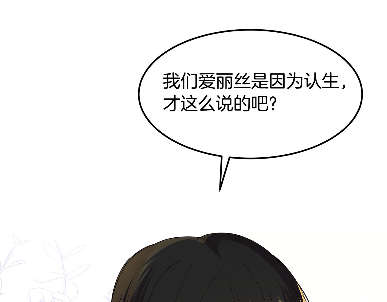 第53话 妹妹好像讨厌我125