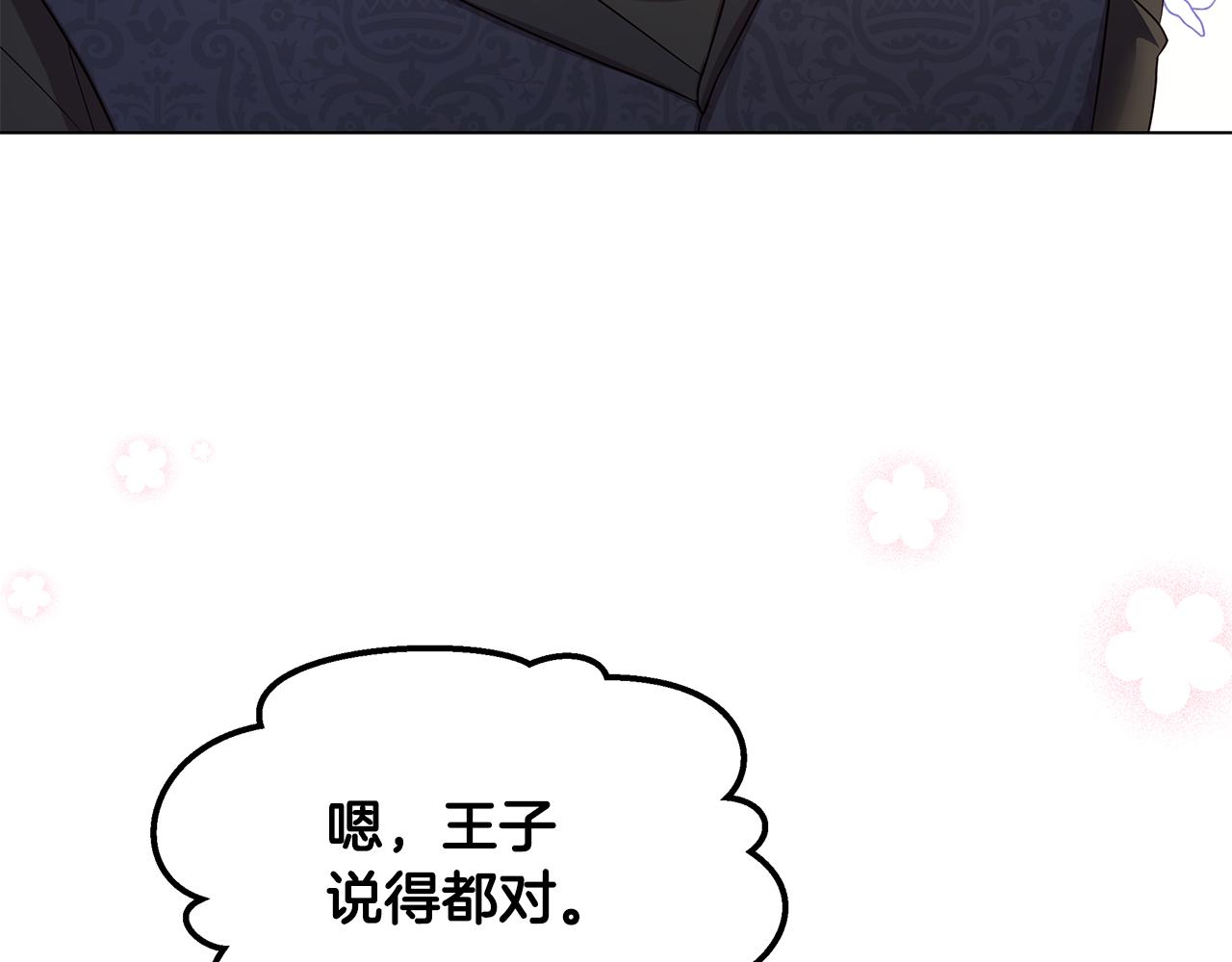 第53话 妹妹好像讨厌我127