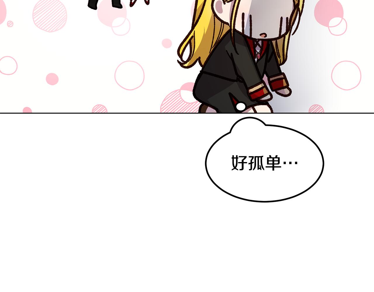 第53话 妹妹好像讨厌我131