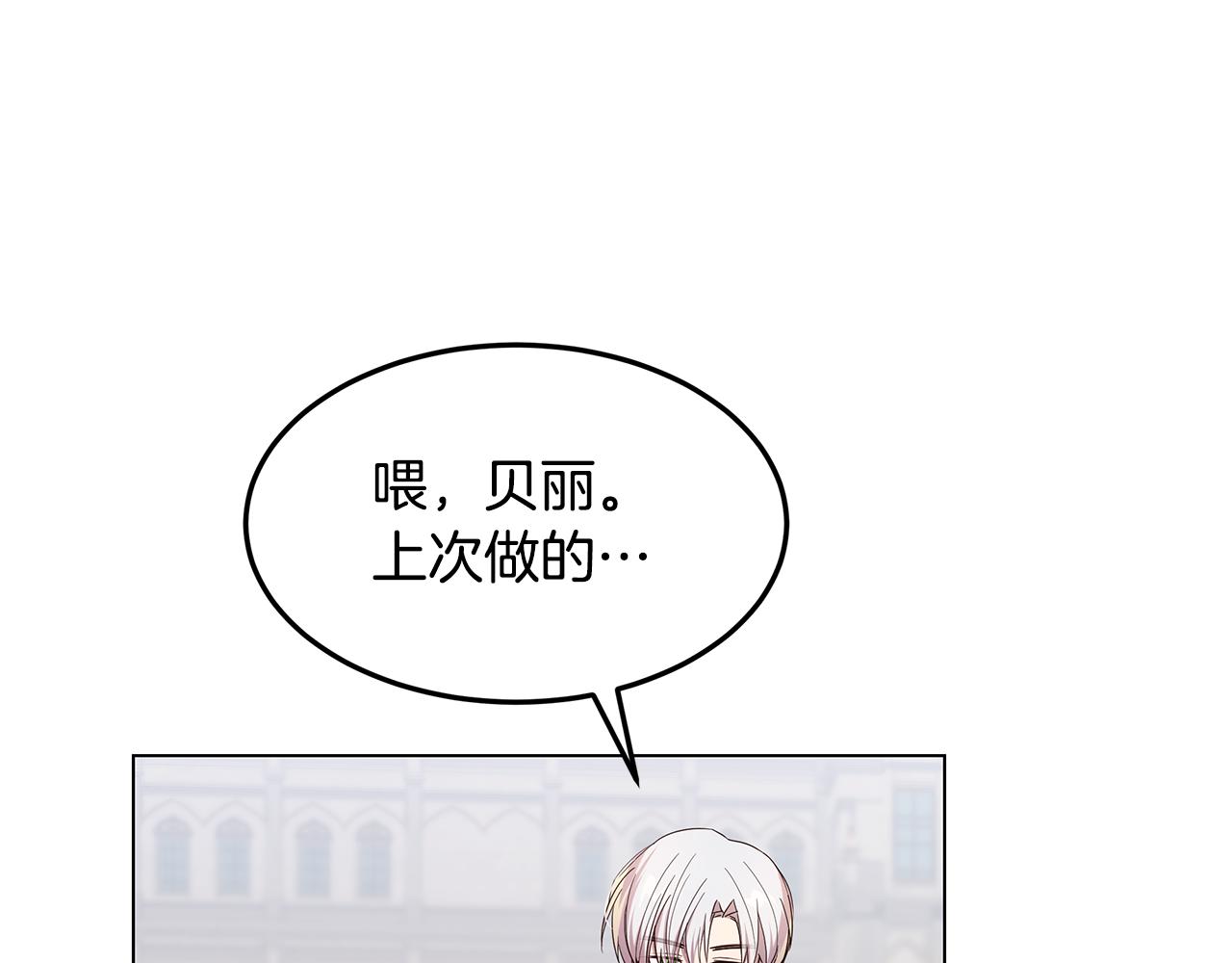 第53话 妹妹好像讨厌我132