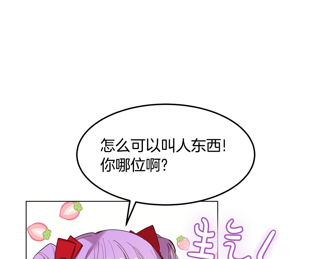 第53话 妹妹好像讨厌我137