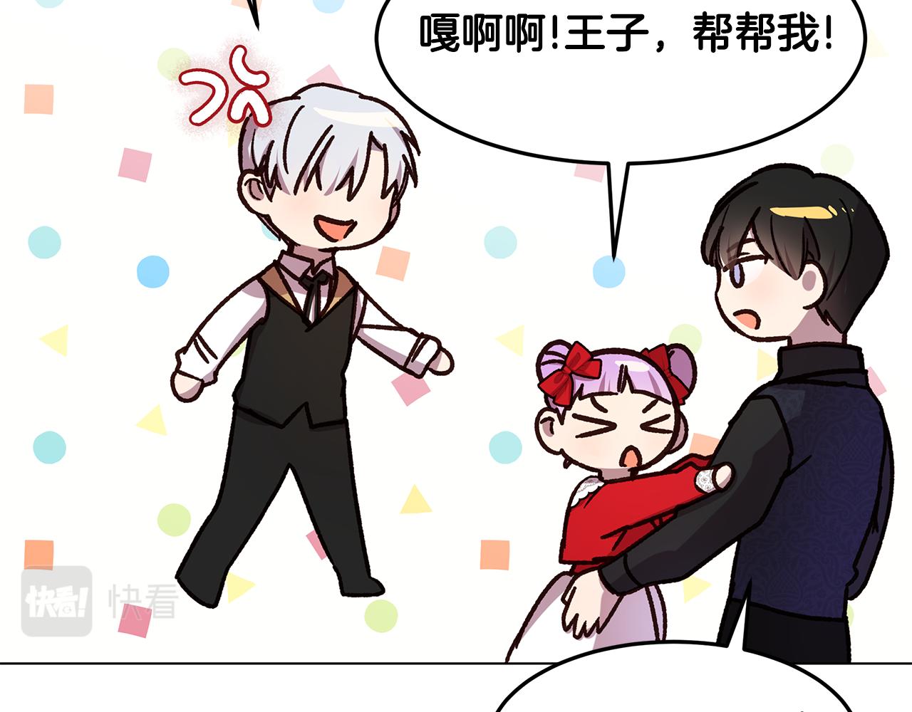 第53话 妹妹好像讨厌我140
