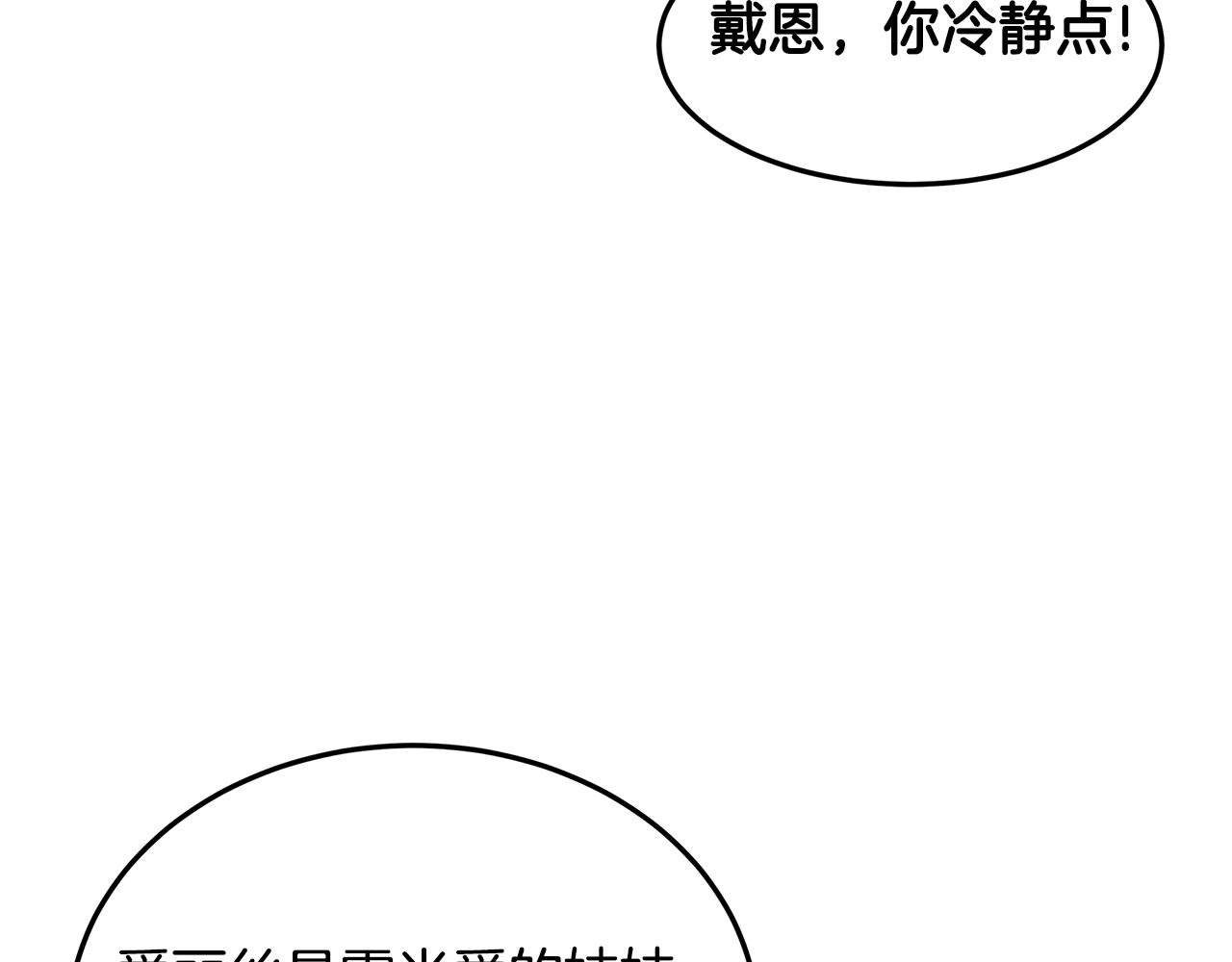 第53话 妹妹好像讨厌我141