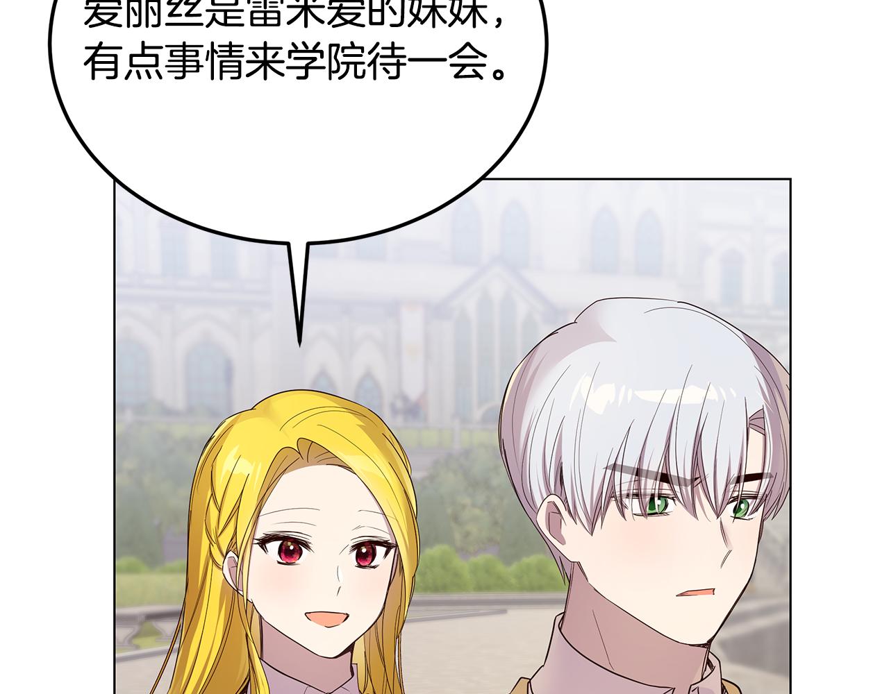 第53话 妹妹好像讨厌我142