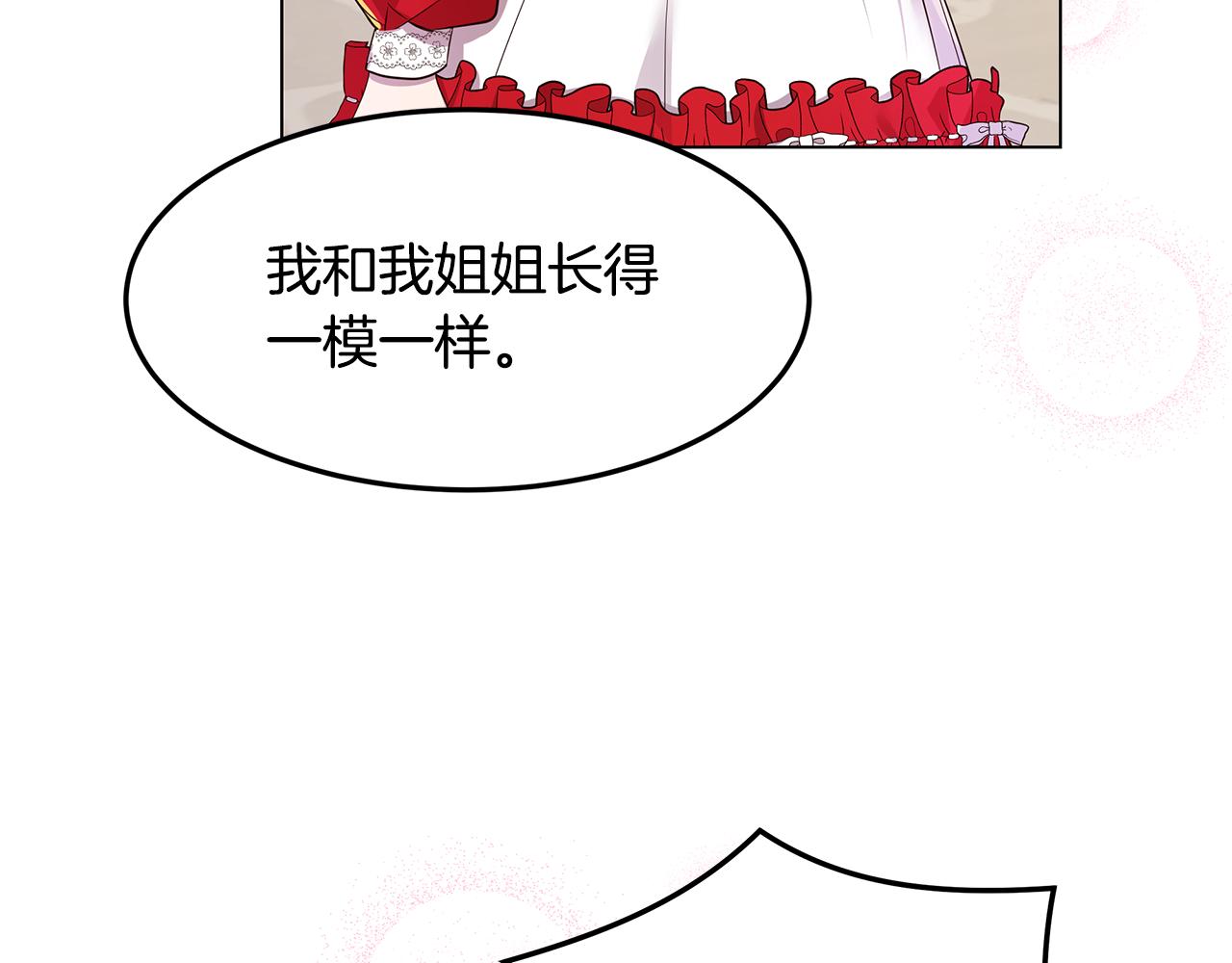 第53话 妹妹好像讨厌我149