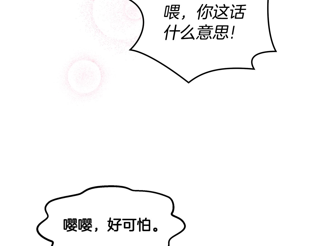 第53话 妹妹好像讨厌我150