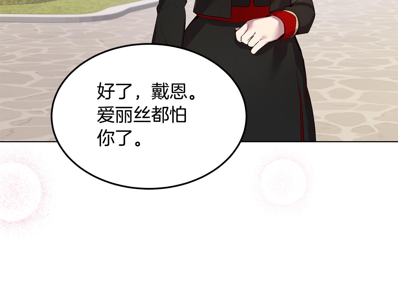 第53话 妹妹好像讨厌我152