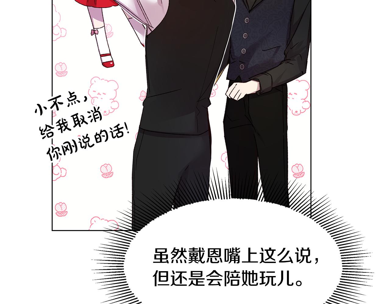 第53话 妹妹好像讨厌我156