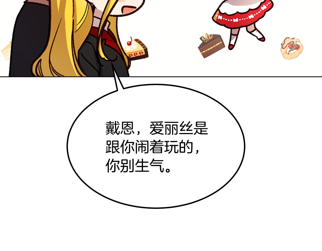 第53话 妹妹好像讨厌我158