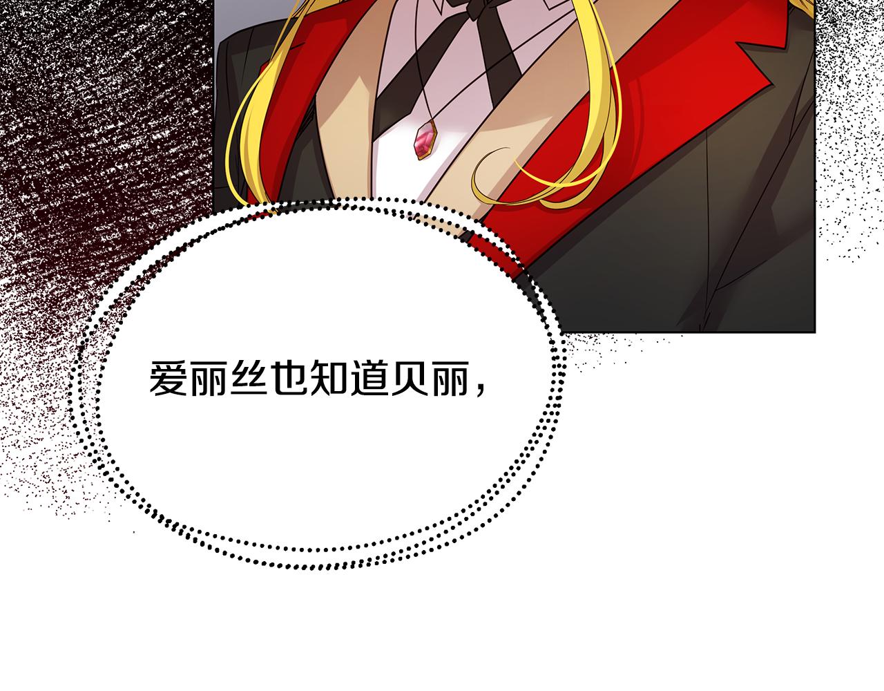 第53话 妹妹好像讨厌我163