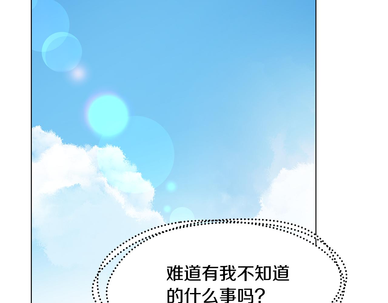 第53话 妹妹好像讨厌我168