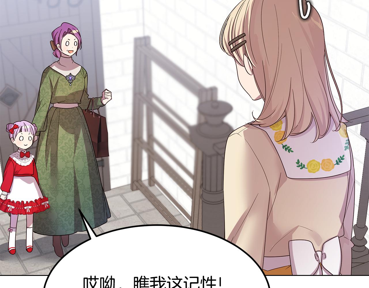第53话 妹妹好像讨厌我17