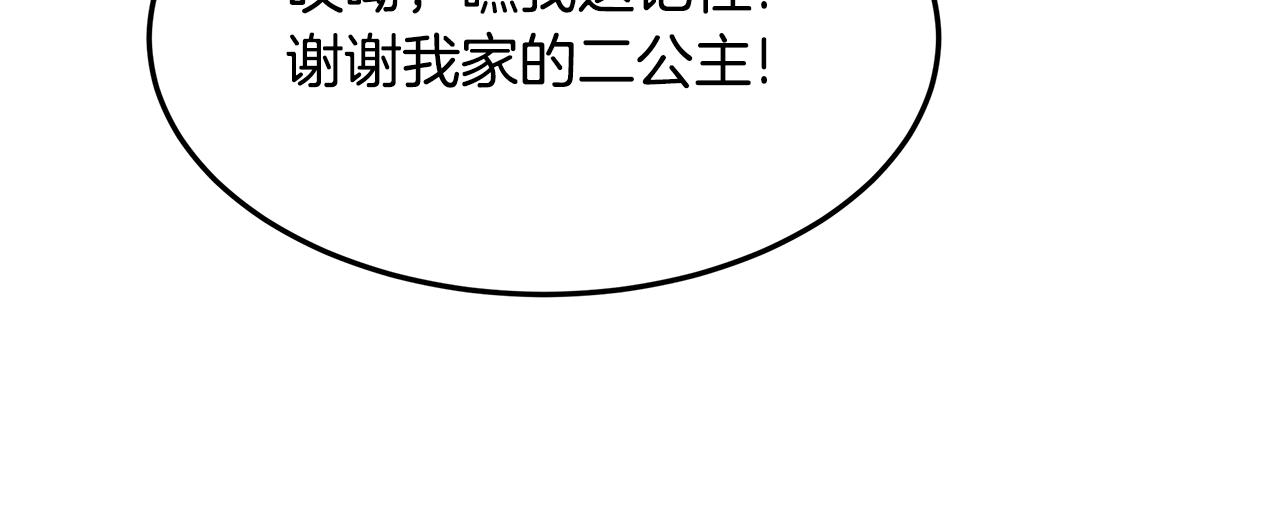 第53话 妹妹好像讨厌我18