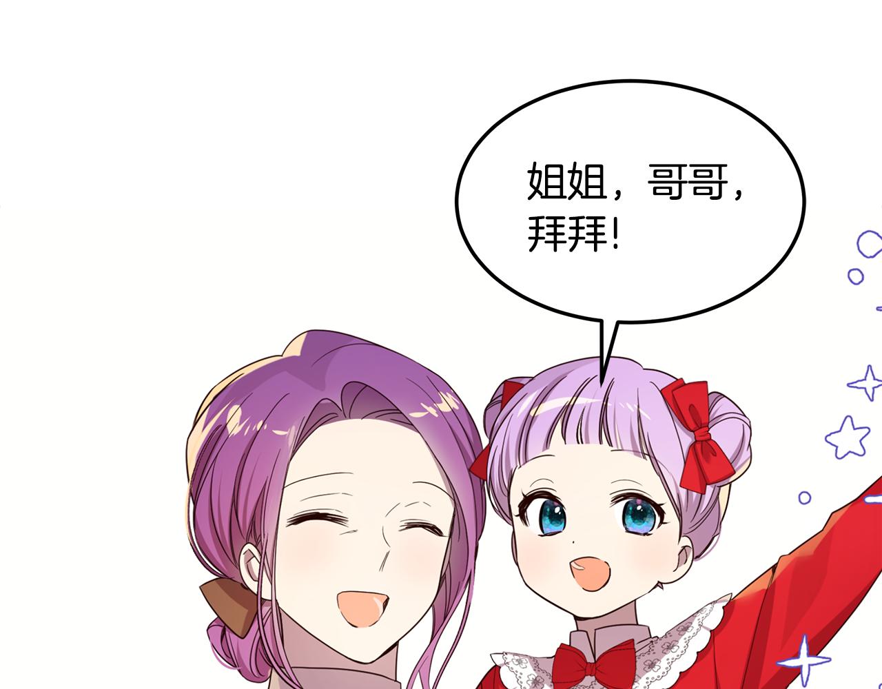 第53话 妹妹好像讨厌我19