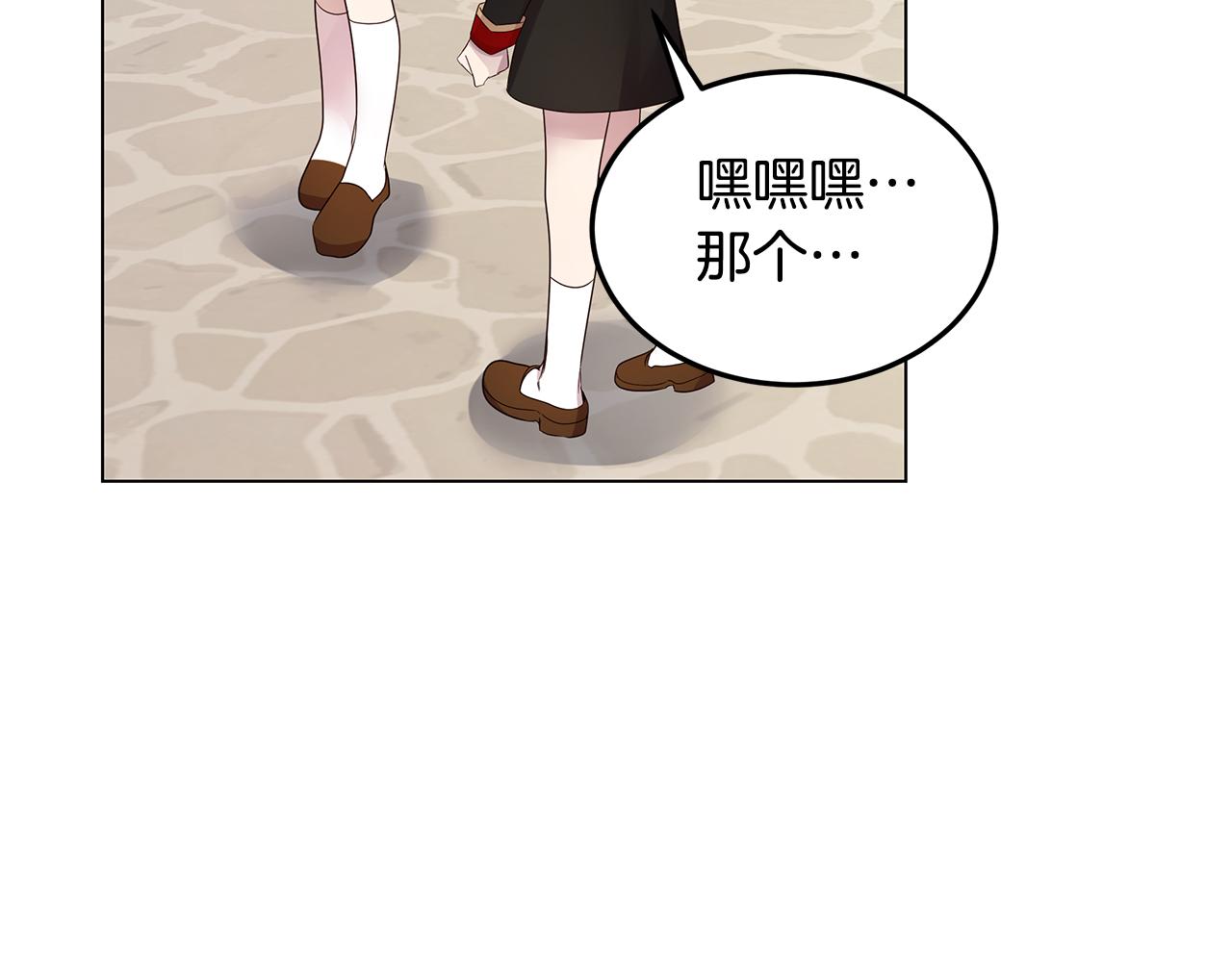 第53话 妹妹好像讨厌我33