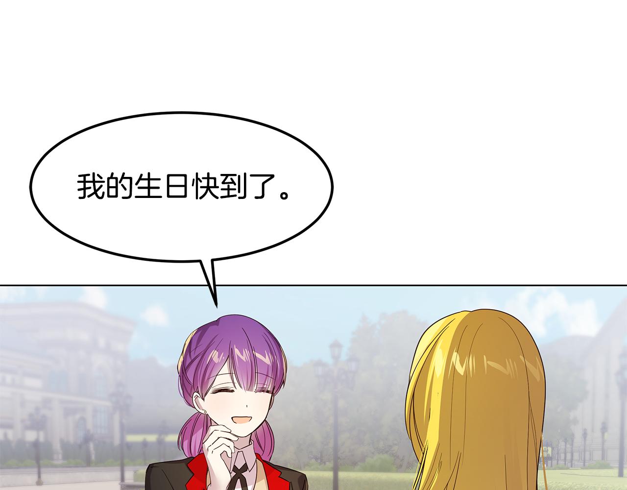 第53话 妹妹好像讨厌我34