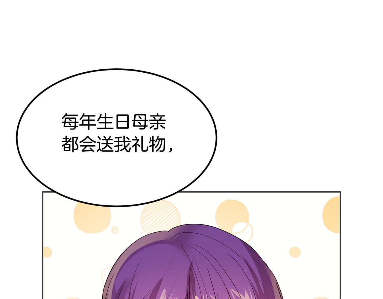 第53话 妹妹好像讨厌我36