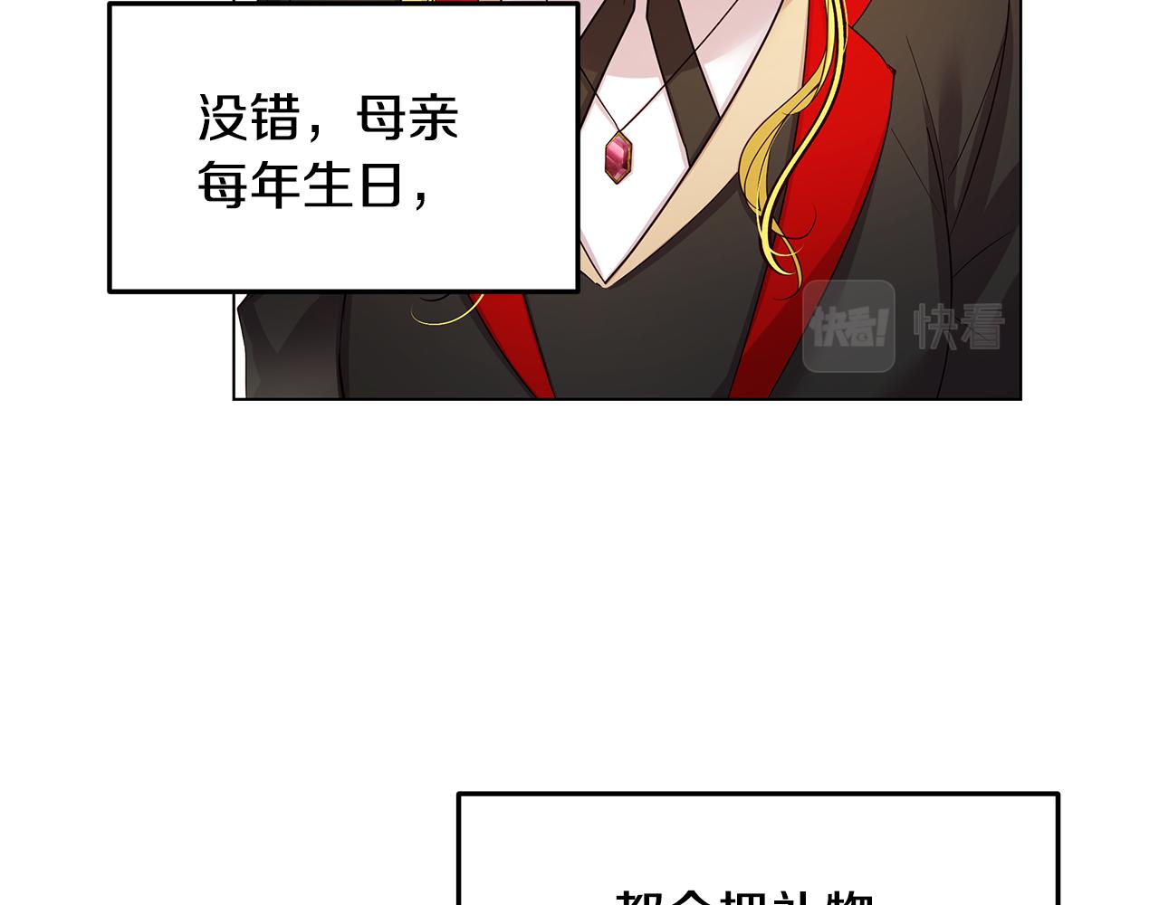 第53话 妹妹好像讨厌我40