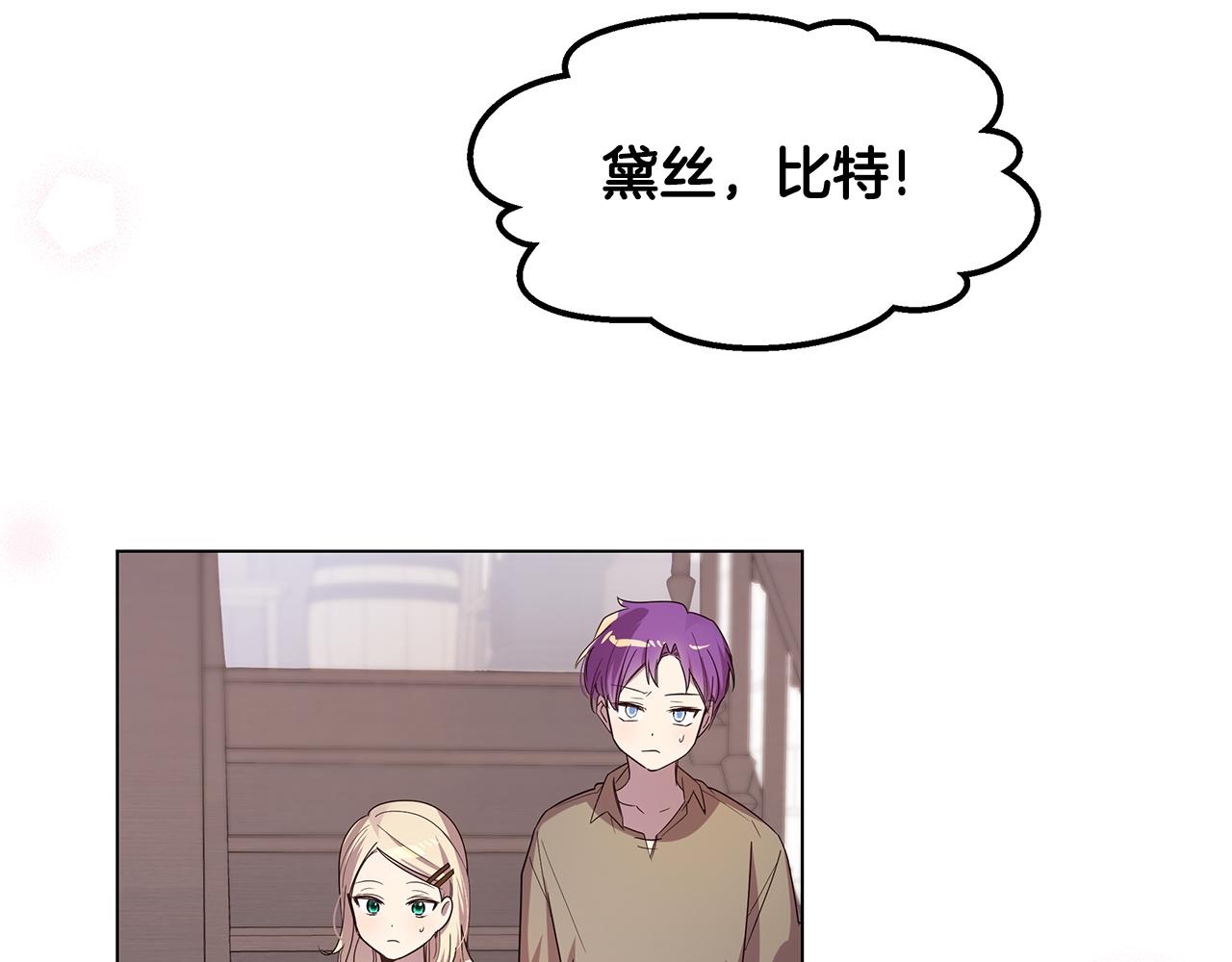 第53话 妹妹好像讨厌我6