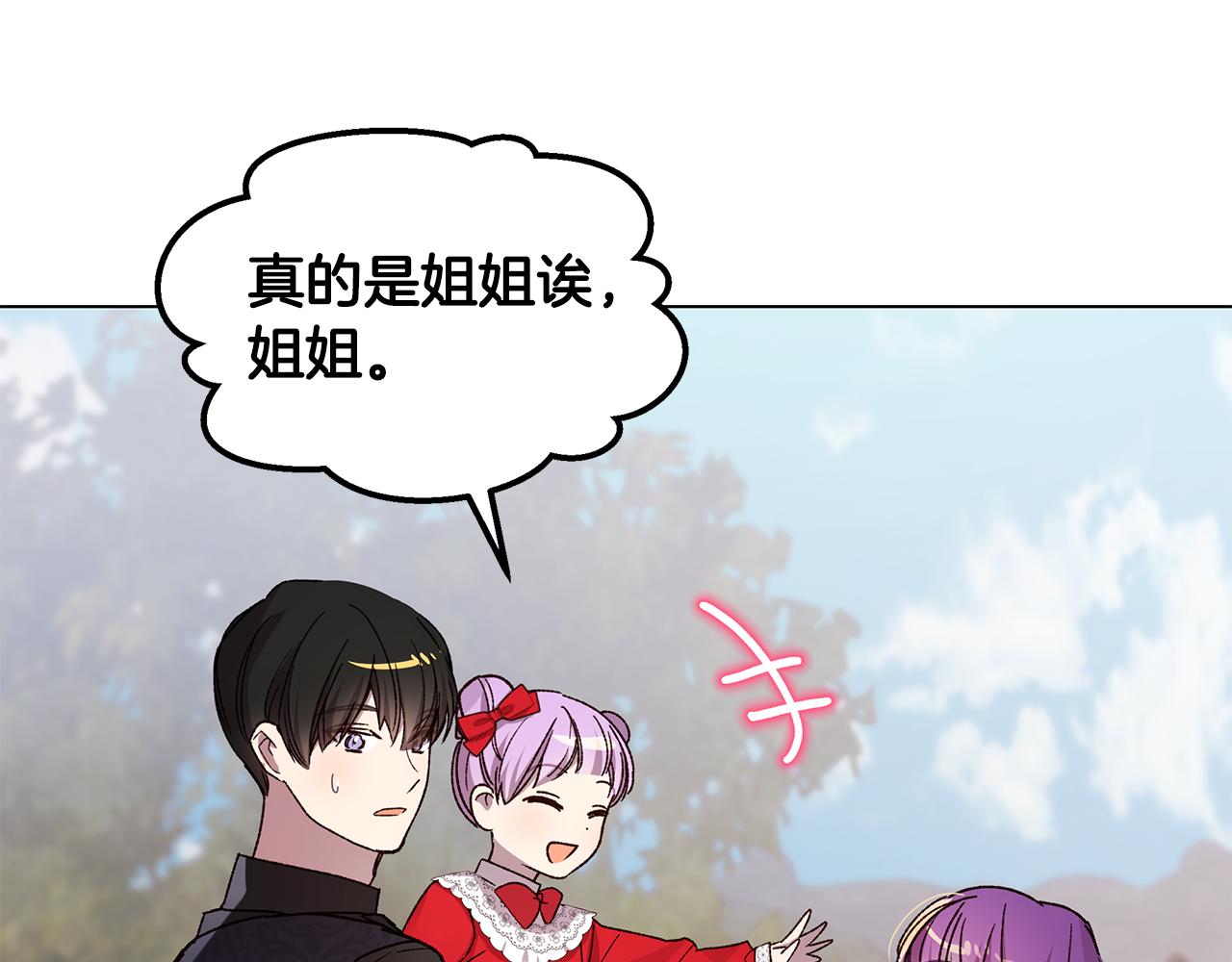 第53话 妹妹好像讨厌我64
