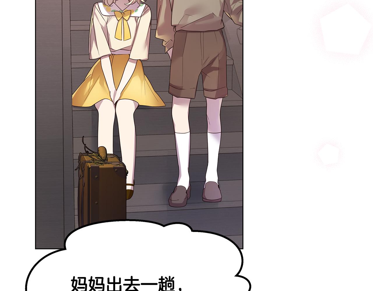 第53话 妹妹好像讨厌我7