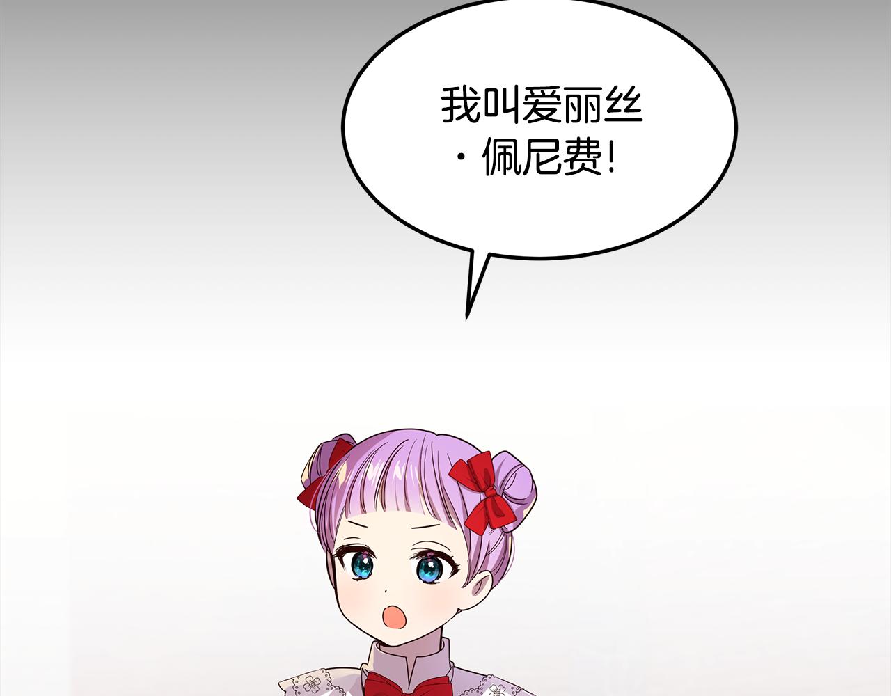 第53话 妹妹好像讨厌我75
