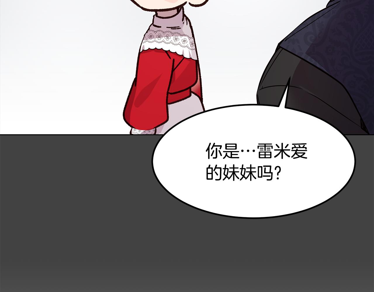 第53话 妹妹好像讨厌我81