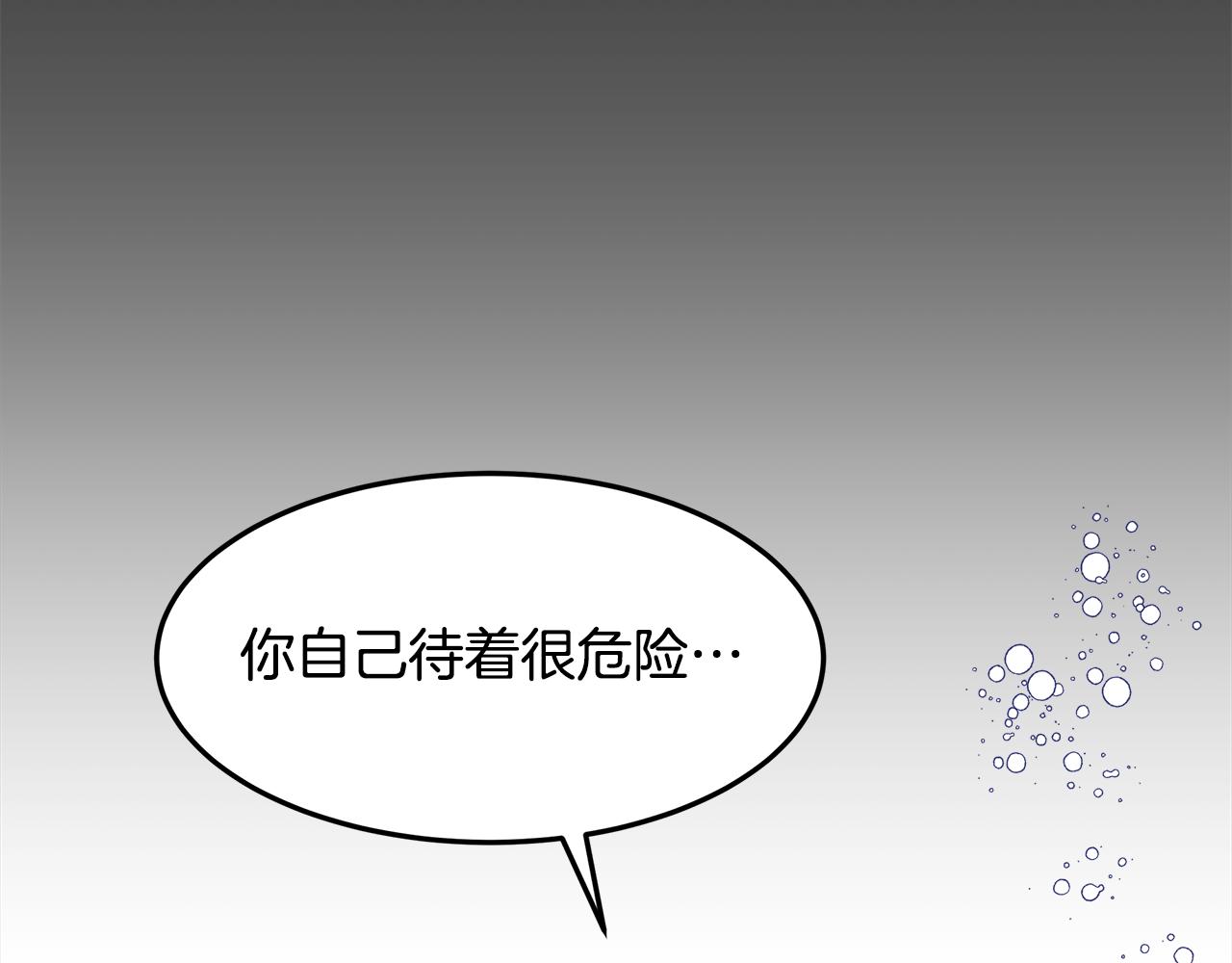 第53话 妹妹好像讨厌我82