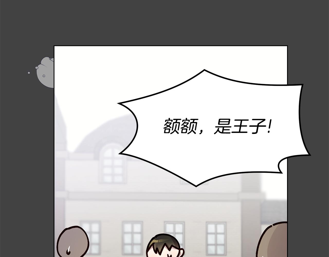 第53话 妹妹好像讨厌我88