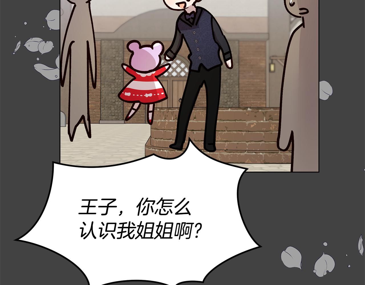 第53话 妹妹好像讨厌我89