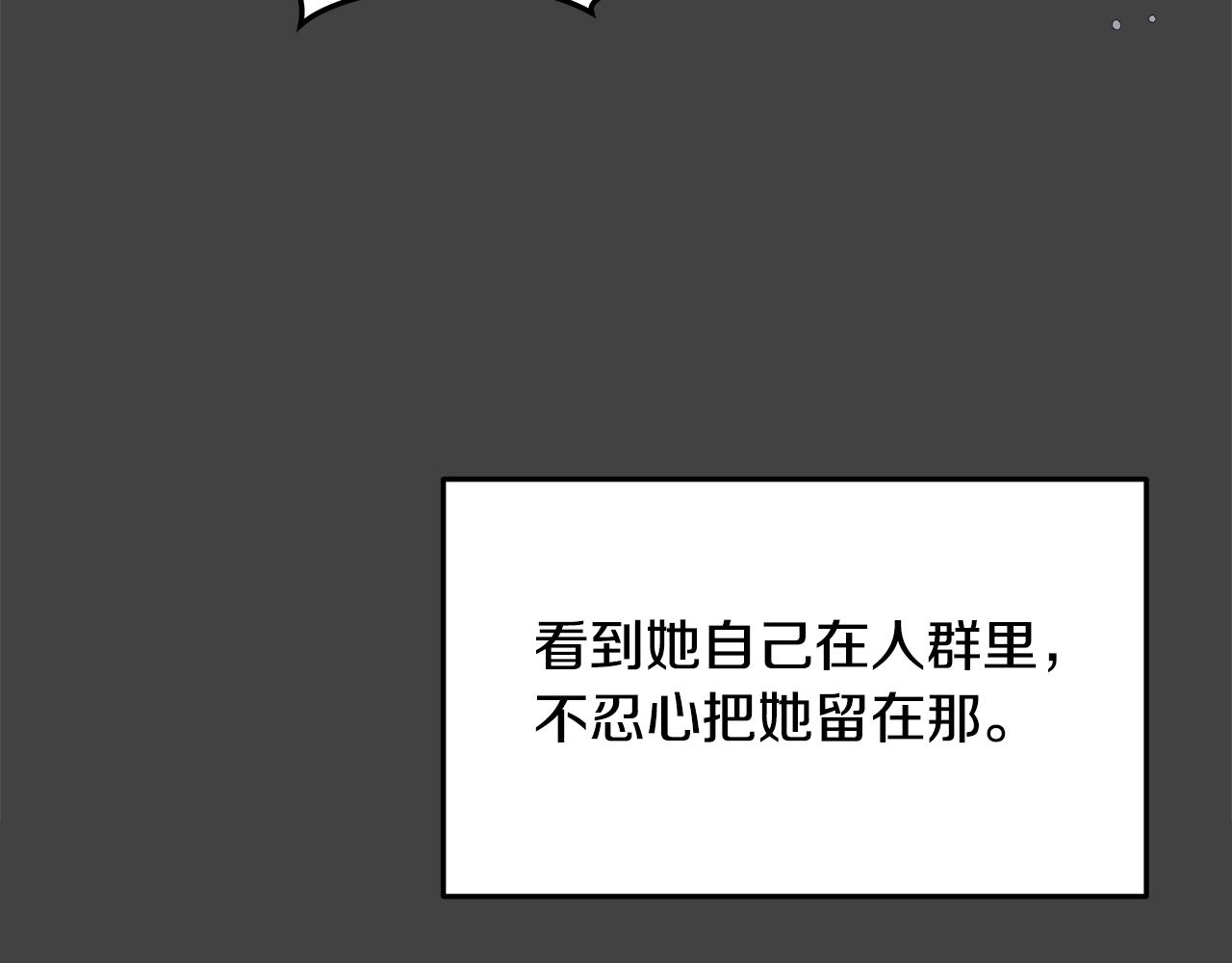 第53话 妹妹好像讨厌我90