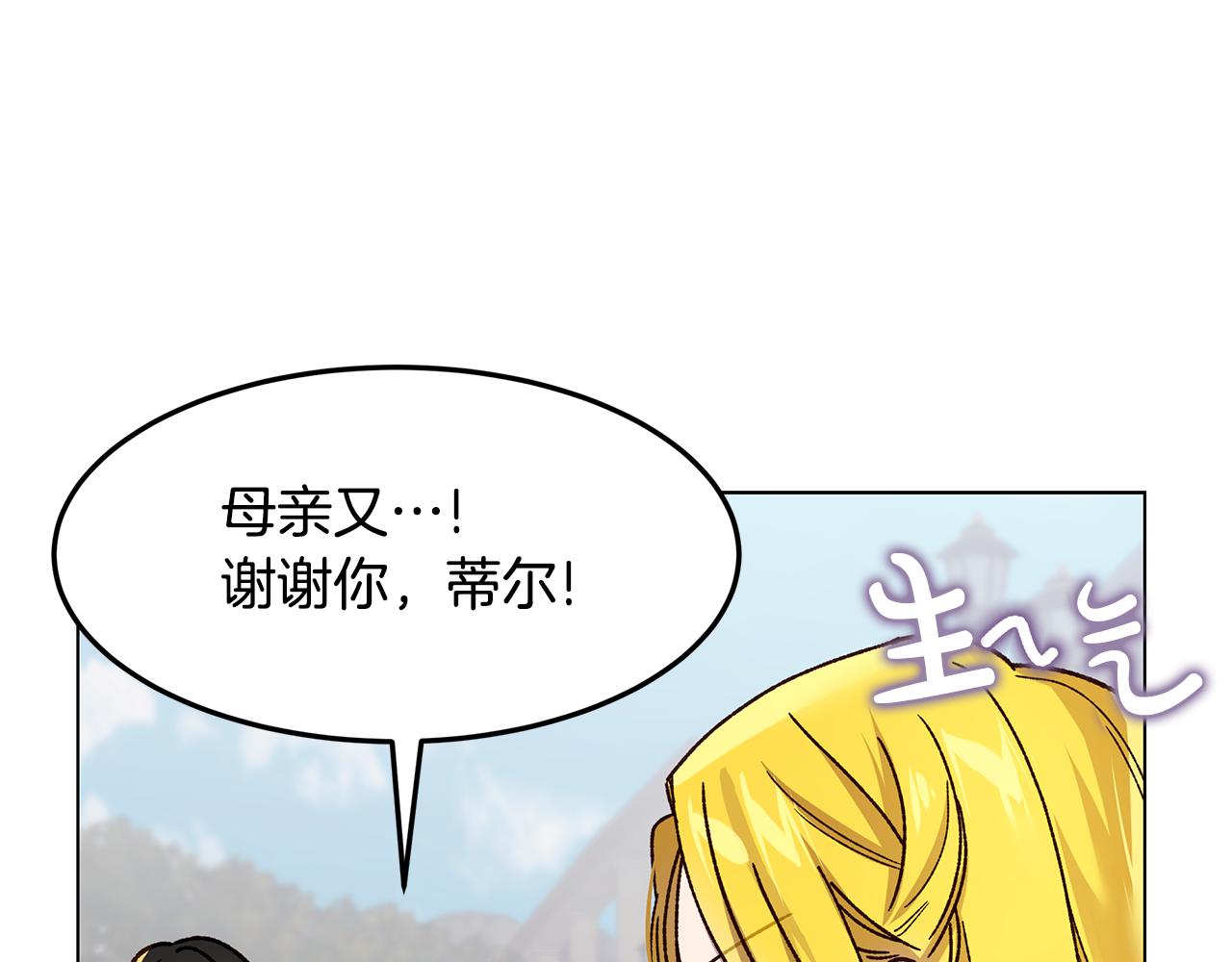 第53话 妹妹好像讨厌我96