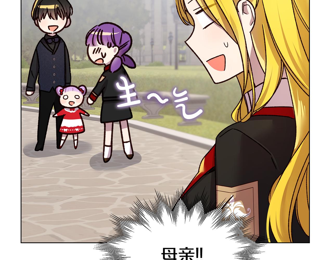 第53话 妹妹好像讨厌我97