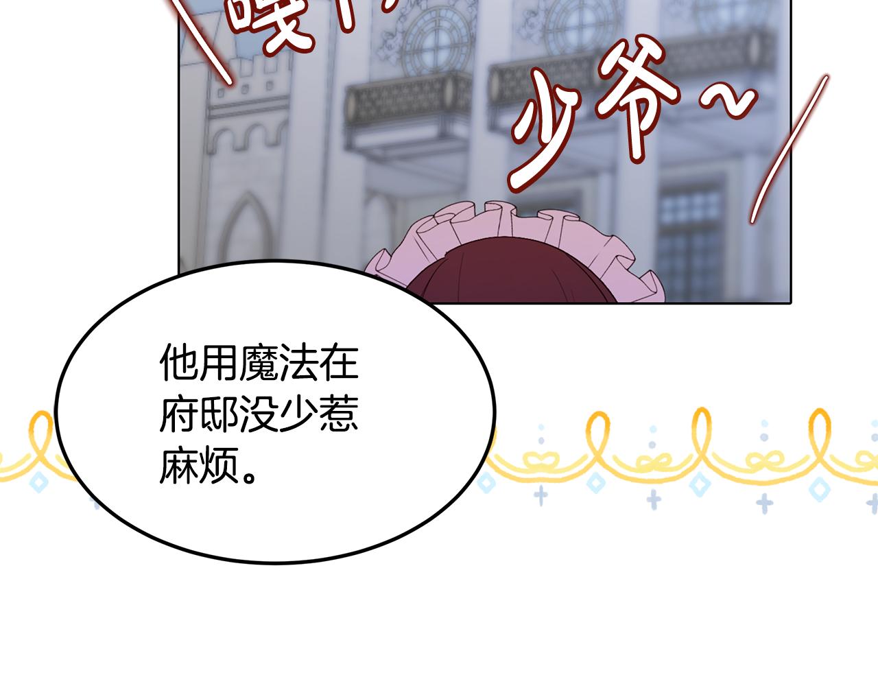 第56话 迈出第一步110