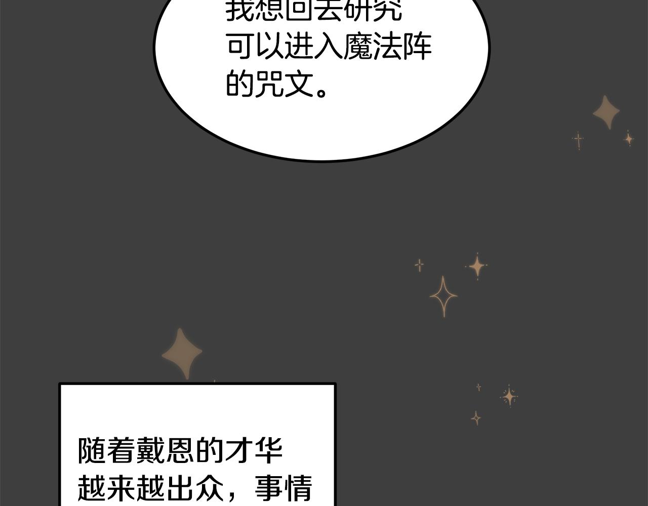 第56话 迈出第一步164