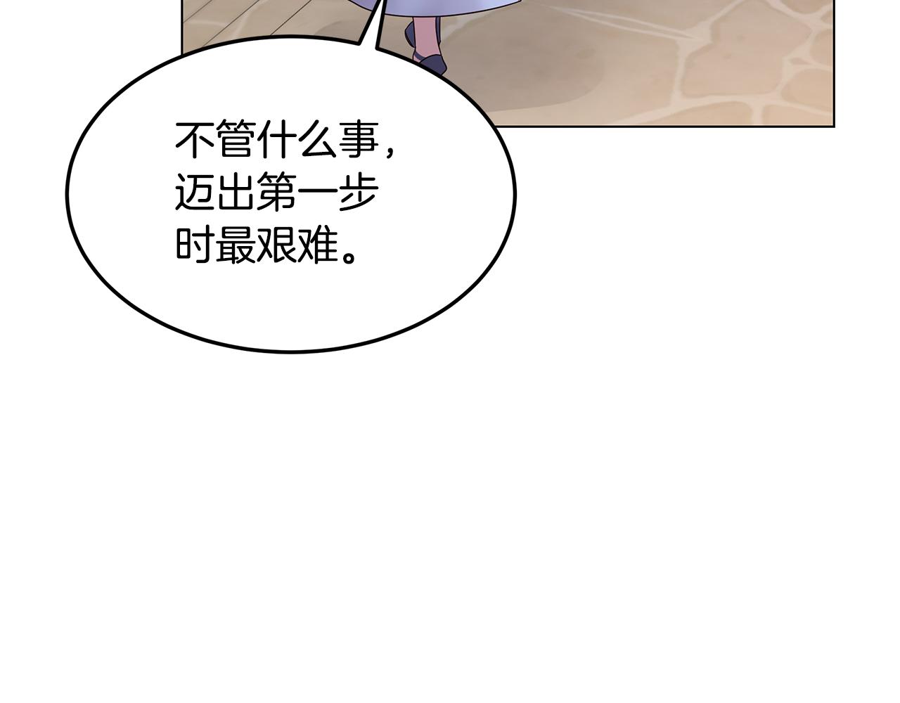 第56话 迈出第一步23