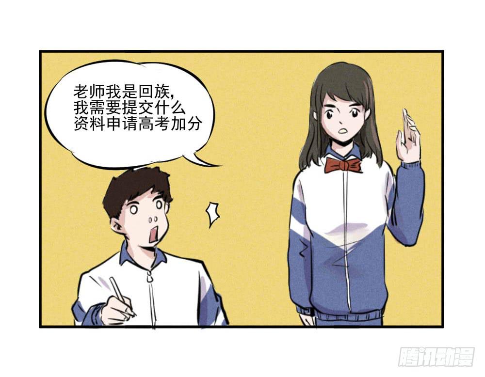 都是隐藏高手13