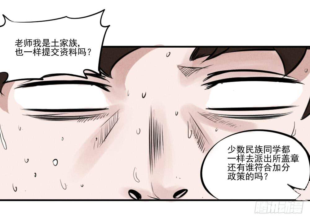 都是隐藏高手18