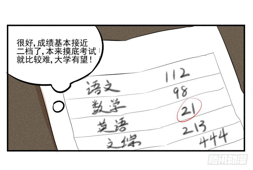 一切为了儿子12