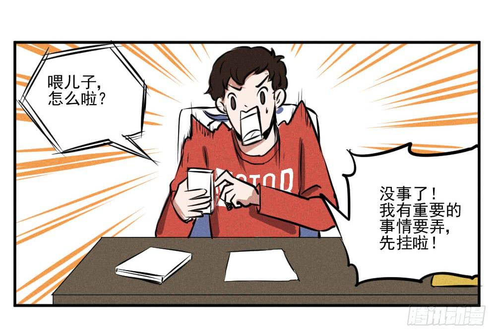 一切为了儿子20