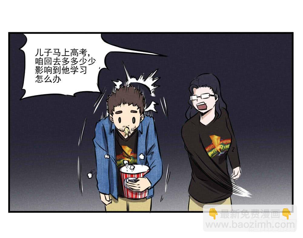 一切为了儿子8