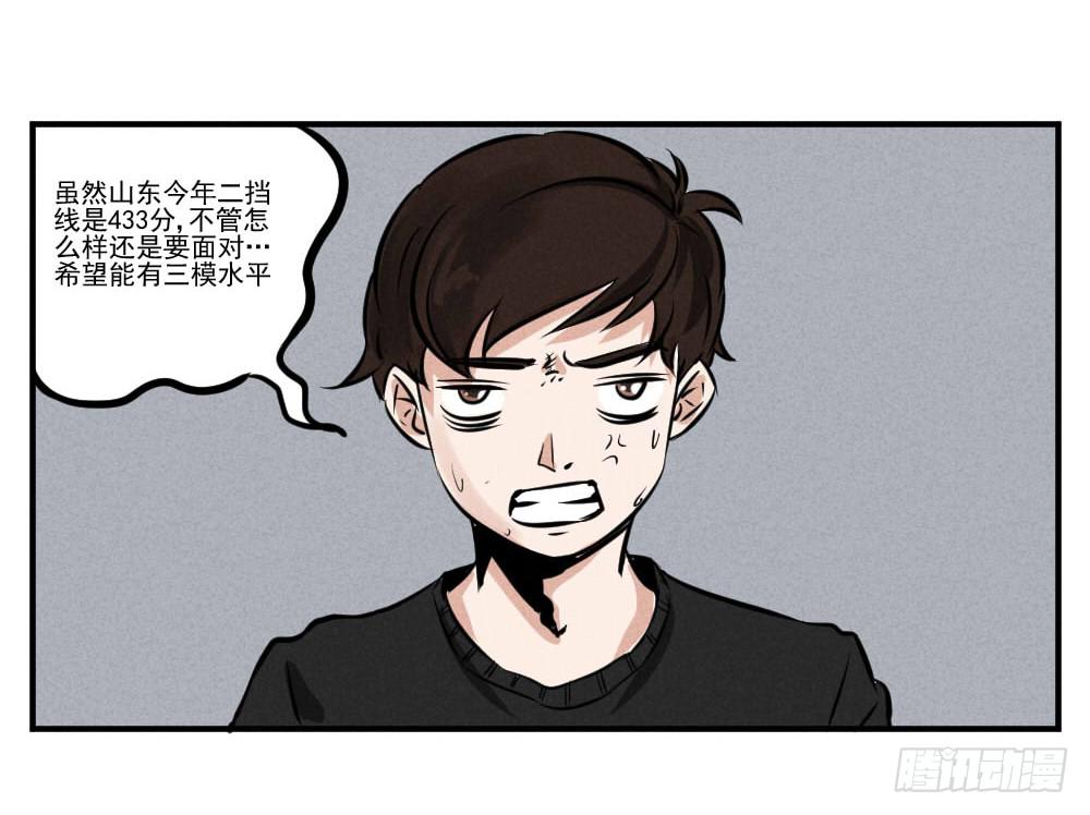 高考成绩查询！1