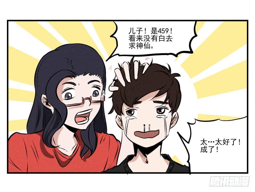 高考成绩查询！10